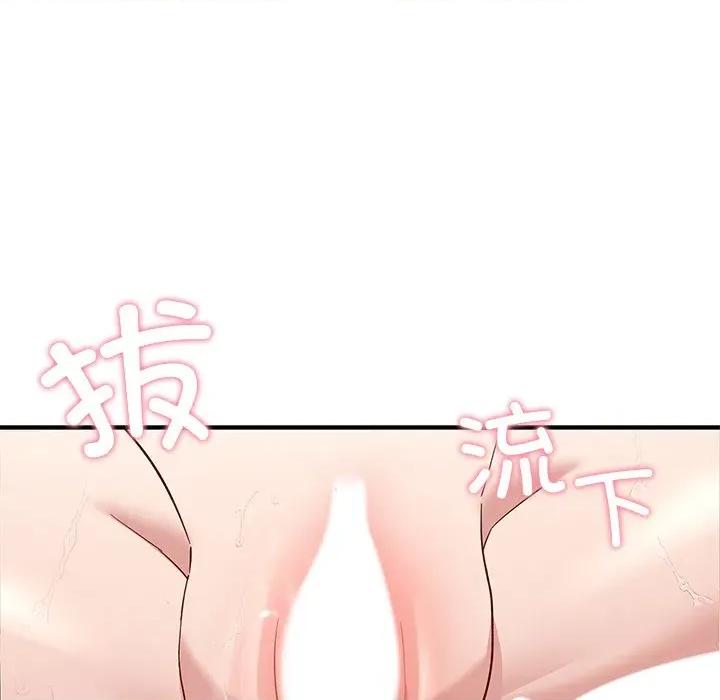 当狗不丢人 当狗不丢人-当狗不丢人 第4话 第103页