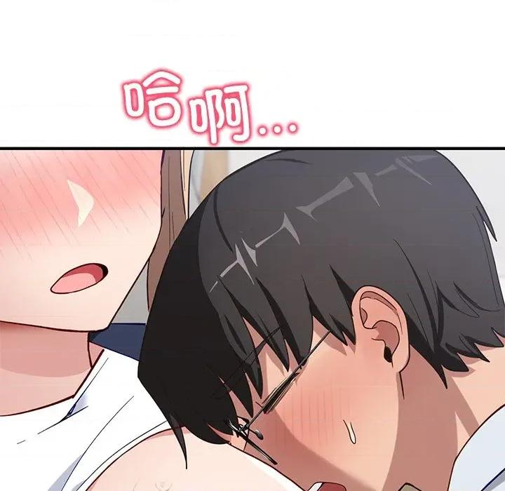 当狗不丢人 当狗不丢人-当狗不丢人 第4话 第108页