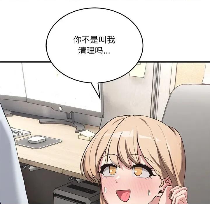 当狗不丢人 当狗不丢人-当狗不丢人 第4话 第124页