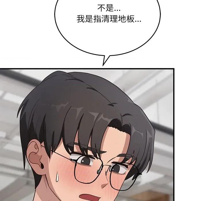 当狗不丢人 当狗不丢人-当狗不丢人 第4话 第127页