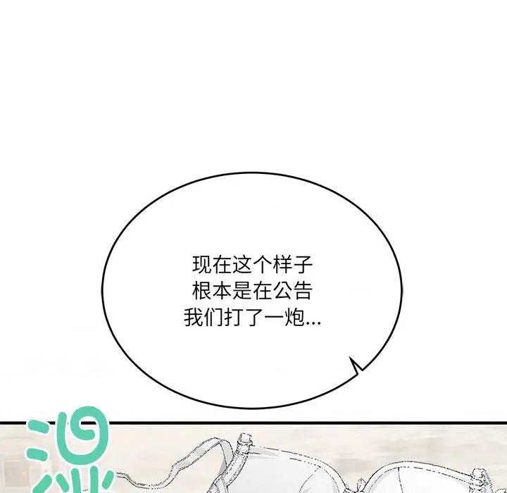 当狗不丢人 当狗不丢人-当狗不丢人 第4话 第129页