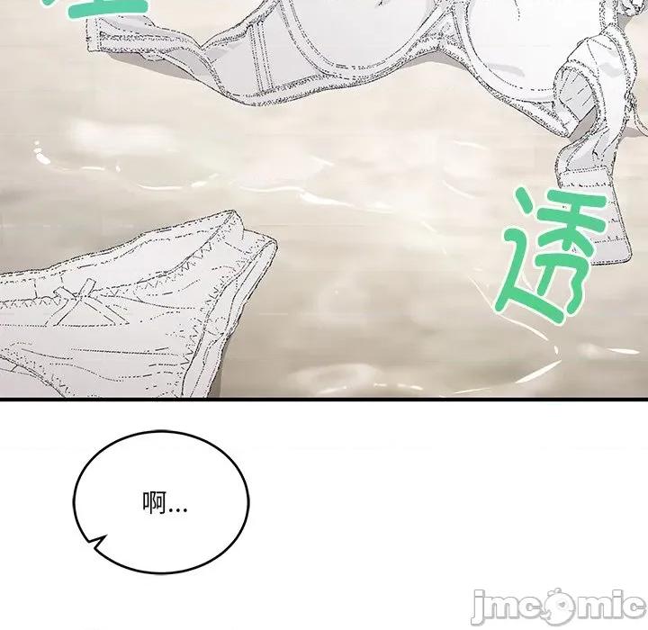 当狗不丢人 当狗不丢人-当狗不丢人 第4话 第130页