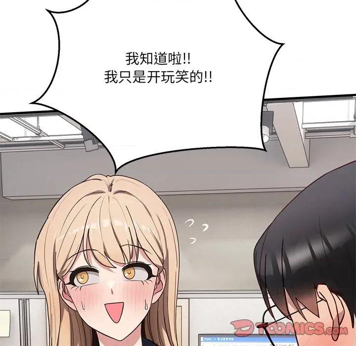当狗不丢人 当狗不丢人-当狗不丢人 第4话 第132页
