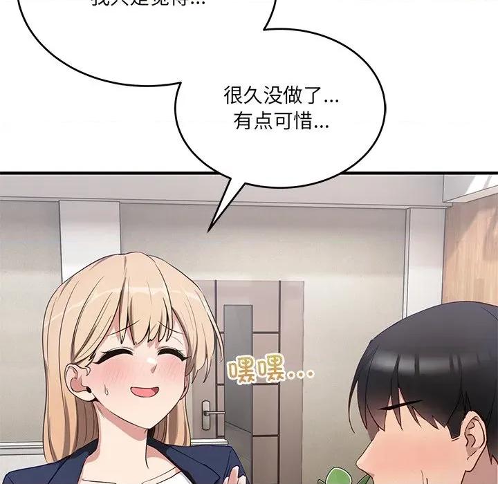 当狗不丢人 当狗不丢人-当狗不丢人 第4话 第141页
