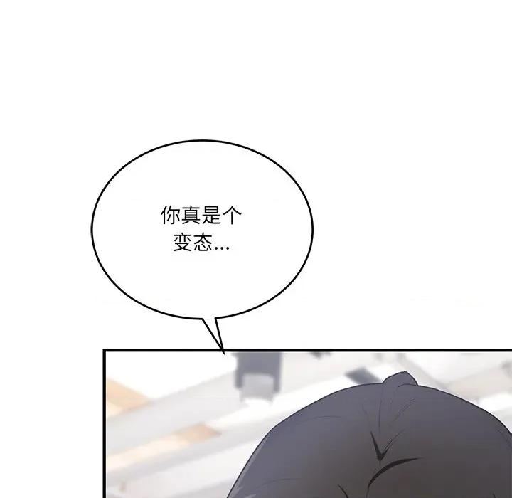 当狗不丢人 当狗不丢人-当狗不丢人 第4话 第144页
