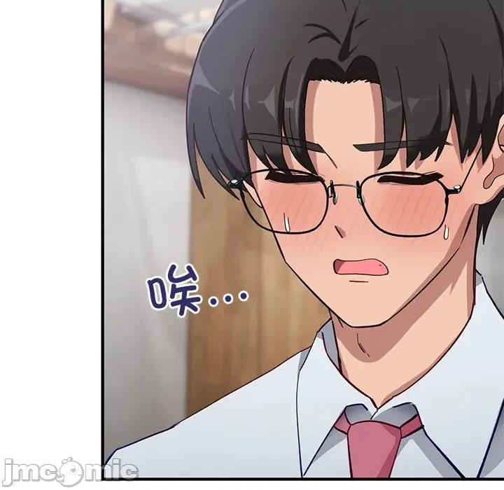 当狗不丢人 当狗不丢人-当狗不丢人 第4话 第145页