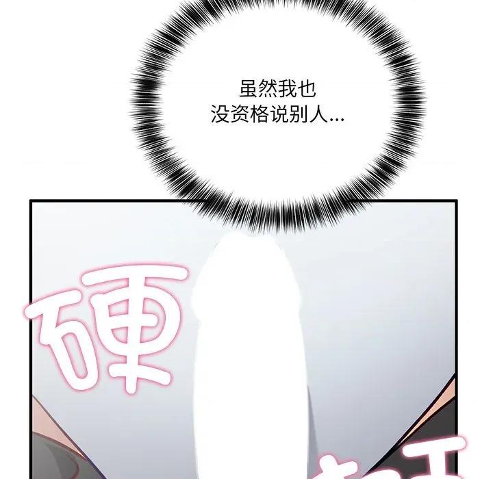 当狗不丢人 当狗不丢人-当狗不丢人 第4话 第147页