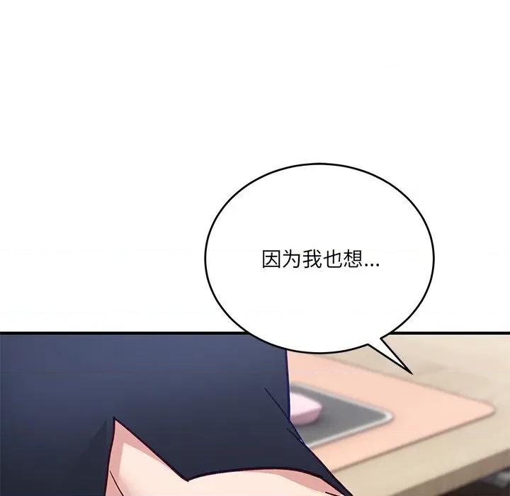 当狗不丢人 当狗不丢人-当狗不丢人 第4话 第152页