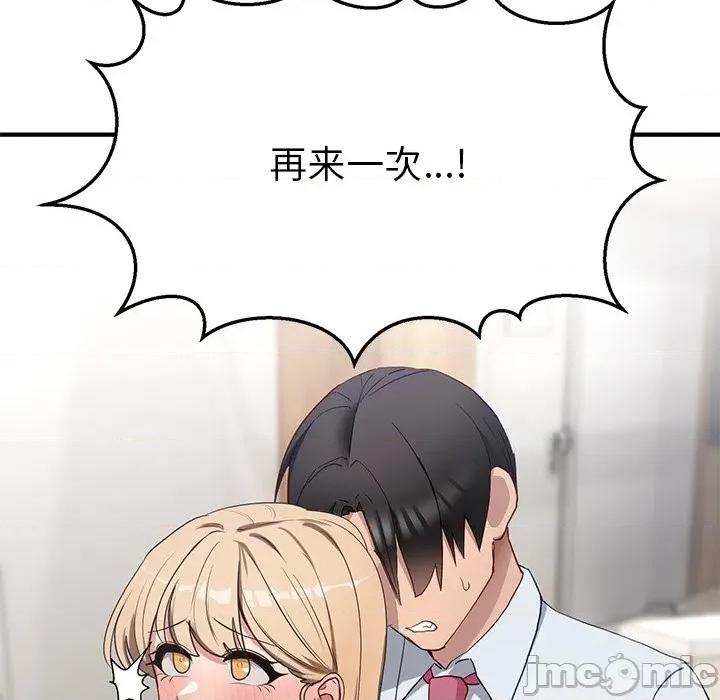 当狗不丢人 当狗不丢人-当狗不丢人 第4话 第155页
