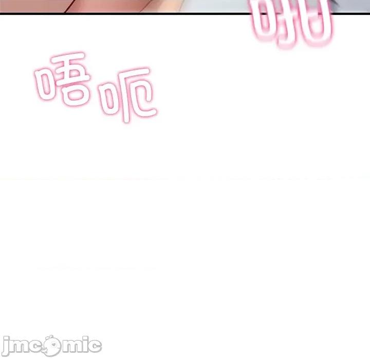 当狗不丢人 当狗不丢人-当狗不丢人 第4话 第160页