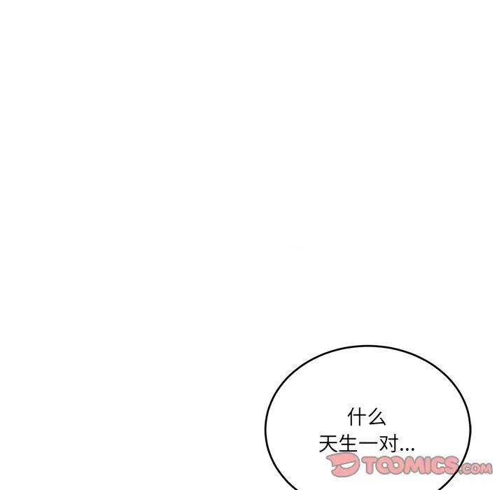 当狗不丢人 当狗不丢人-当狗不丢人 第4话 第164页