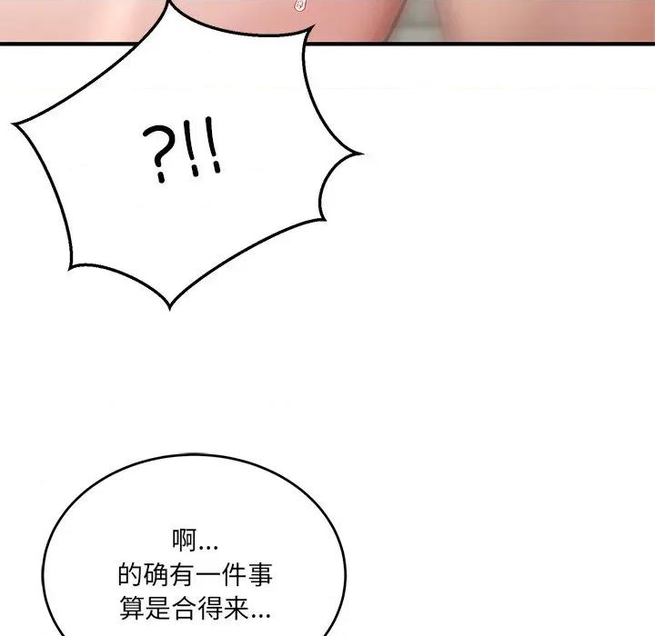 当狗不丢人 当狗不丢人-当狗不丢人 第4话 第168页