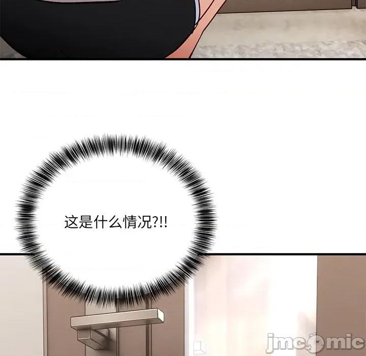 当狗不丢人 当狗不丢人-当狗不丢人 第4话 第185页