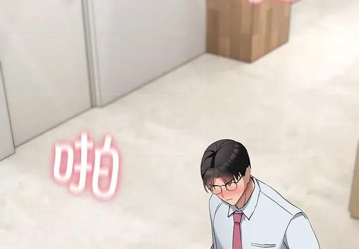 当狗不丢人 当狗不丢人-当狗不丢人 第5话 第2页