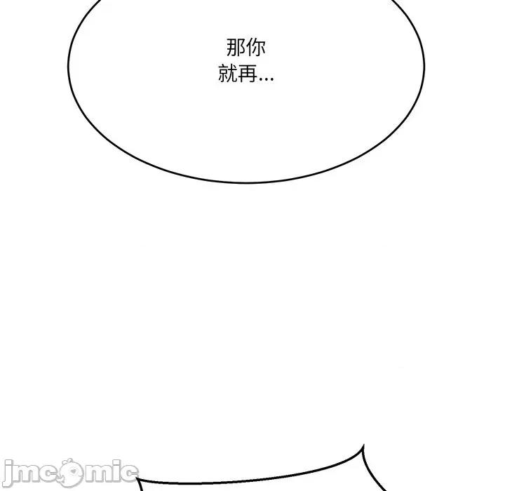 当狗不丢人 当狗不丢人-当狗不丢人 第5话 第10页
