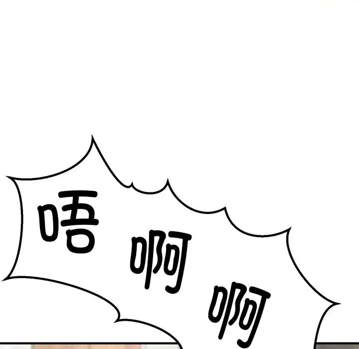 当狗不丢人 当狗不丢人-当狗不丢人 第5话 第13页
