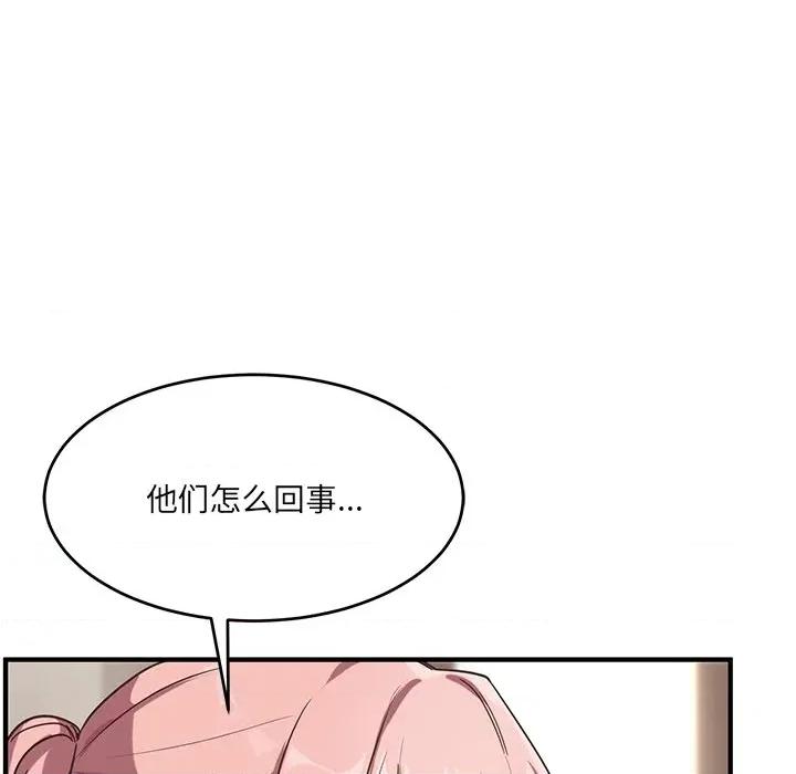 当狗不丢人 当狗不丢人-当狗不丢人 第5话 第19页