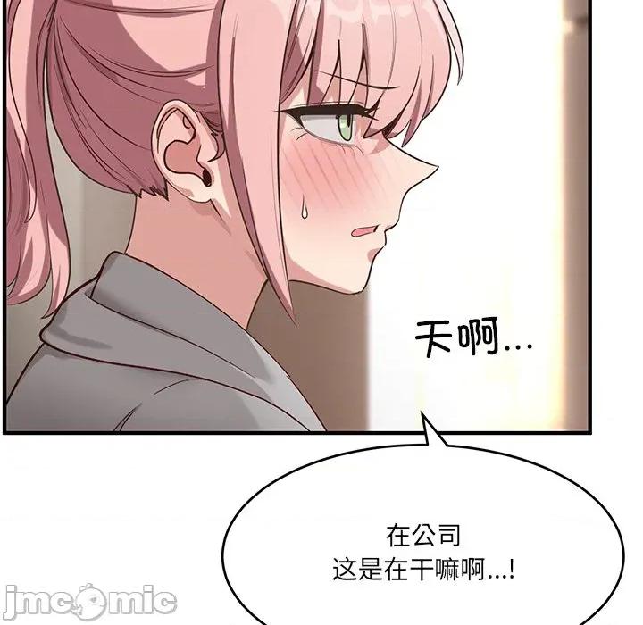 当狗不丢人 当狗不丢人-当狗不丢人 第5话 第20页