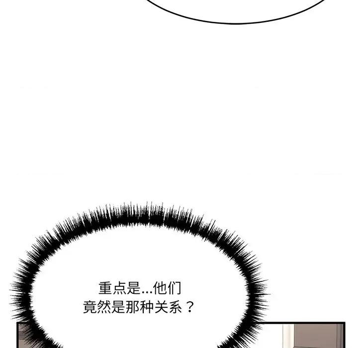 当狗不丢人 当狗不丢人-当狗不丢人 第5话 第21页