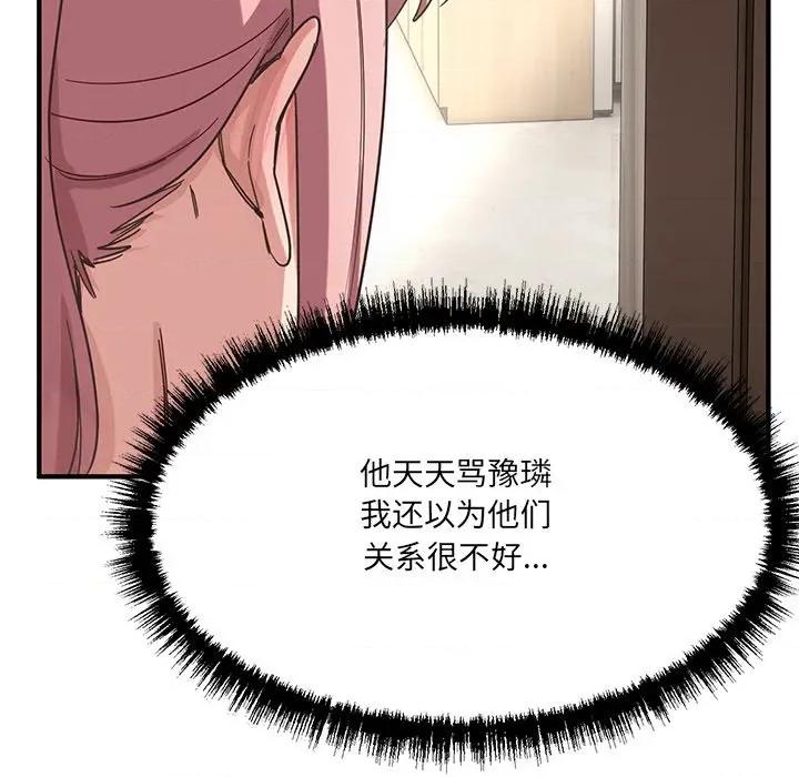 当狗不丢人 当狗不丢人-当狗不丢人 第5话 第23页