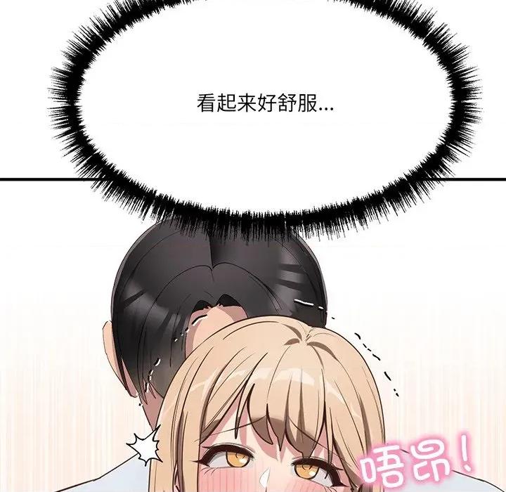 当狗不丢人 当狗不丢人-当狗不丢人 第5话 第28页