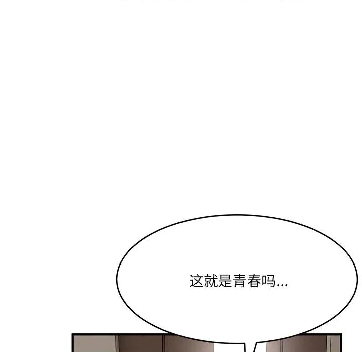 当狗不丢人 当狗不丢人-当狗不丢人 第5话 第31页