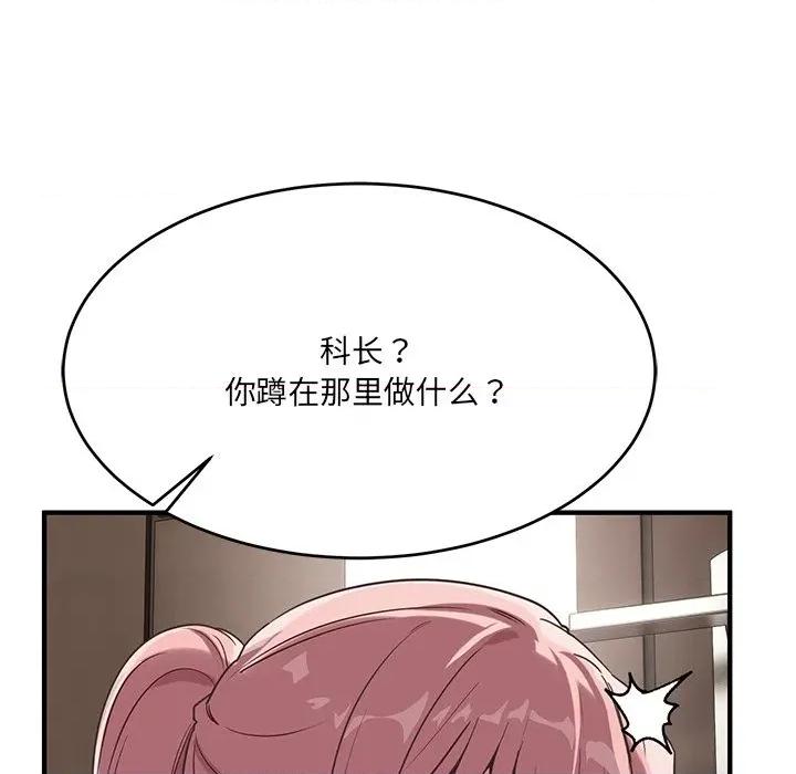当狗不丢人 当狗不丢人-当狗不丢人 第5话 第34页