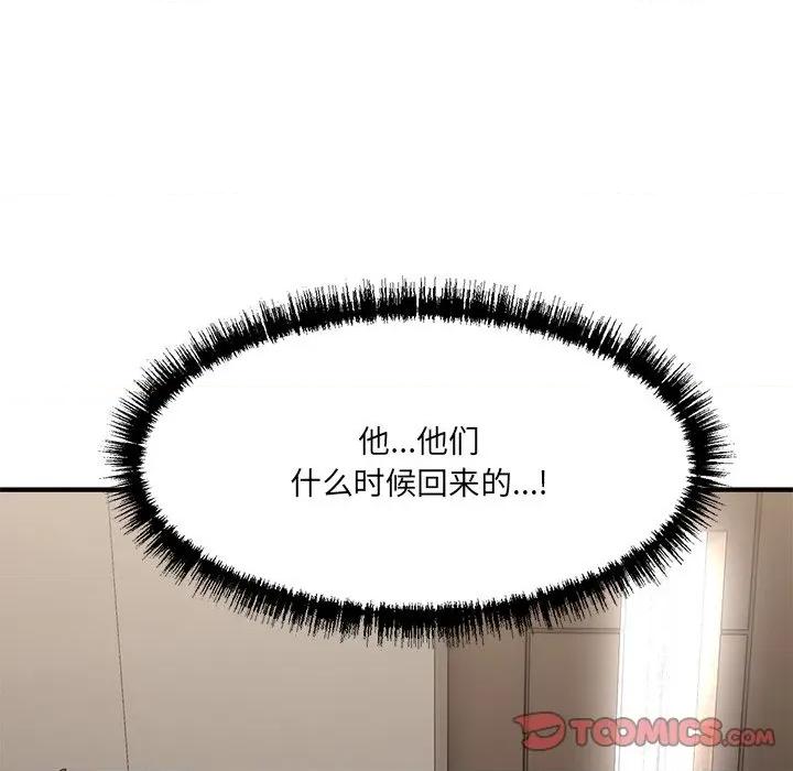 当狗不丢人 当狗不丢人-当狗不丢人 第5话 第36页