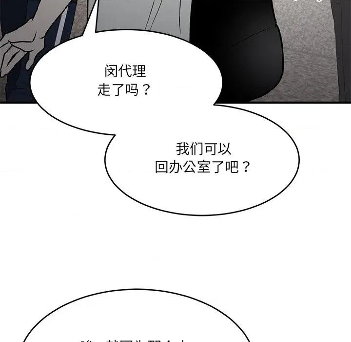 当狗不丢人 当狗不丢人-当狗不丢人 第5话 第38页