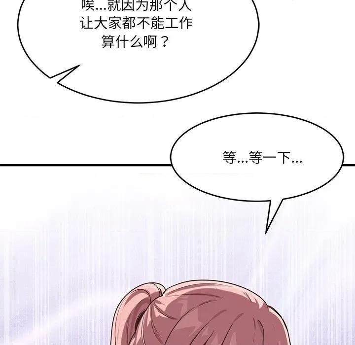 当狗不丢人 当狗不丢人-当狗不丢人 第5话 第39页