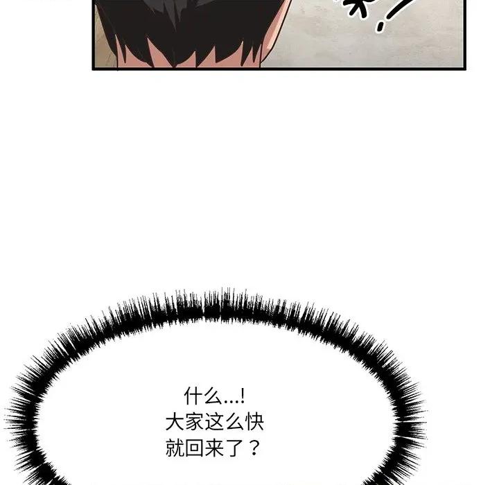 当狗不丢人 当狗不丢人-当狗不丢人 第5话 第44页