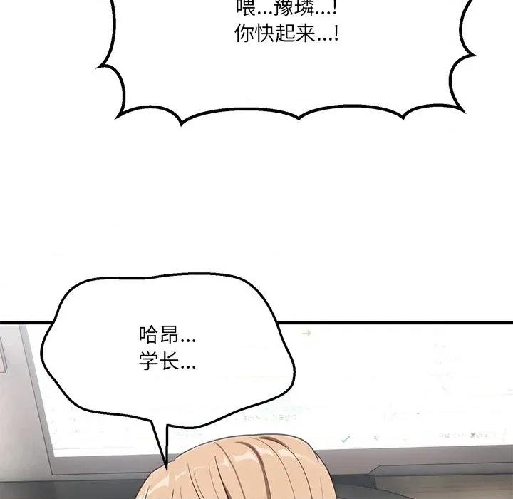 当狗不丢人 当狗不丢人-当狗不丢人 第5话 第47页