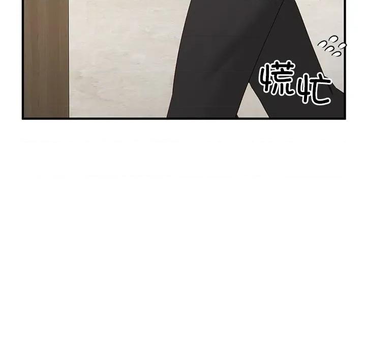 当狗不丢人 当狗不丢人-当狗不丢人 第5话 第52页
