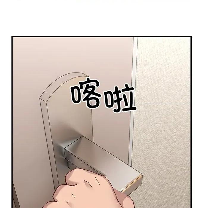 当狗不丢人 当狗不丢人-当狗不丢人 第5话 第53页