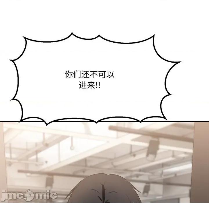 当狗不丢人 当狗不丢人-当狗不丢人 第5话 第55页