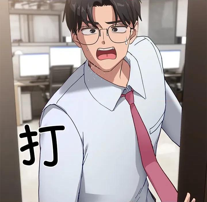 当狗不丢人 当狗不丢人-当狗不丢人 第5话 第56页