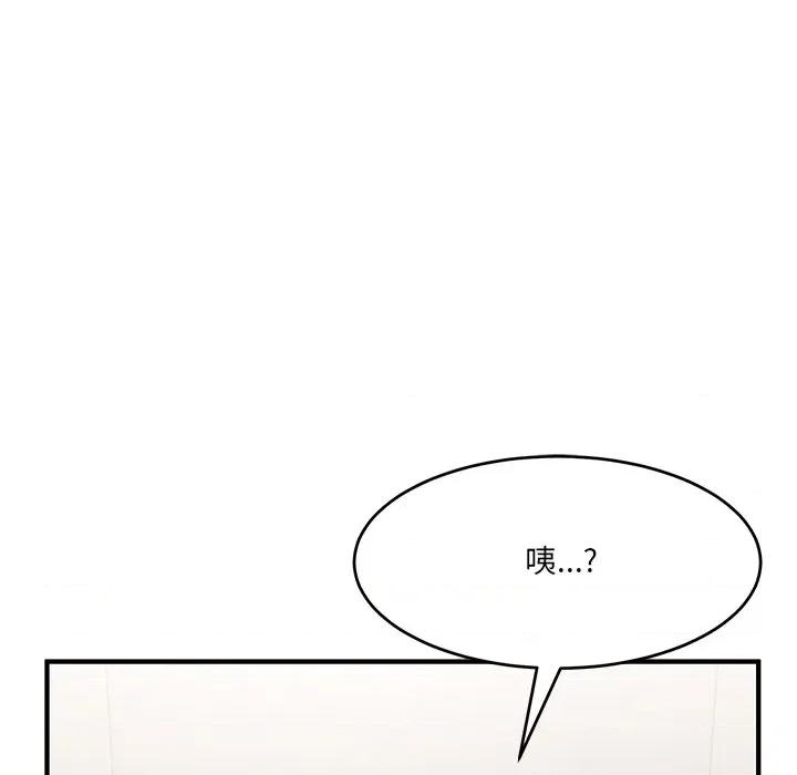 当狗不丢人 当狗不丢人-当狗不丢人 第5话 第58页