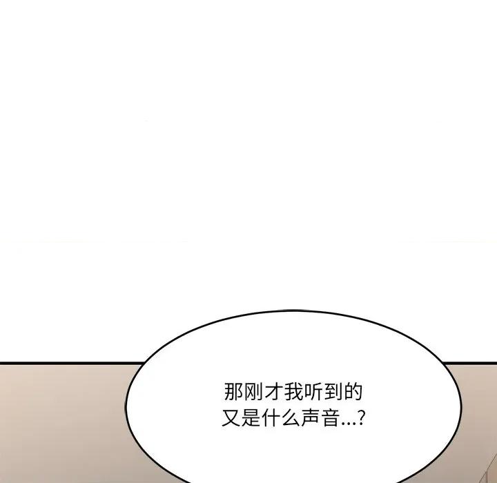 当狗不丢人 当狗不丢人-当狗不丢人 第5话 第61页