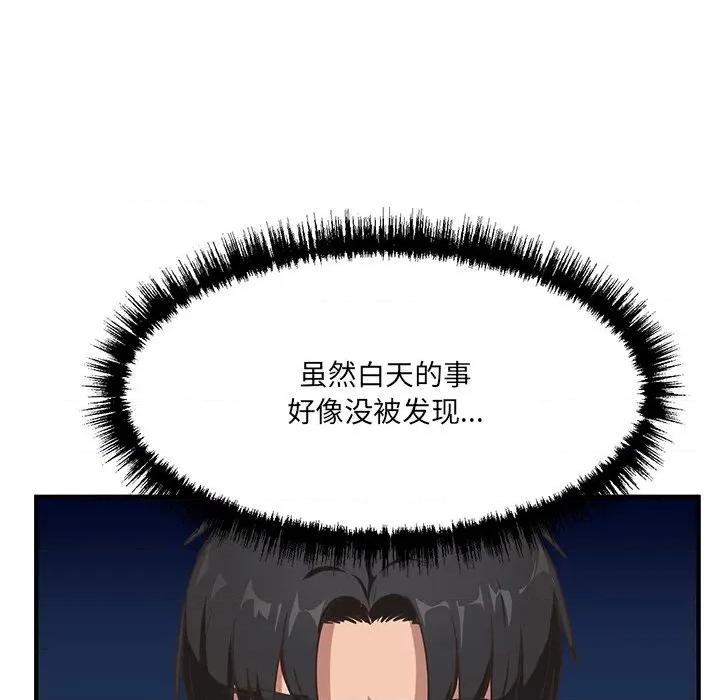 当狗不丢人 当狗不丢人-当狗不丢人 第5话 第69页