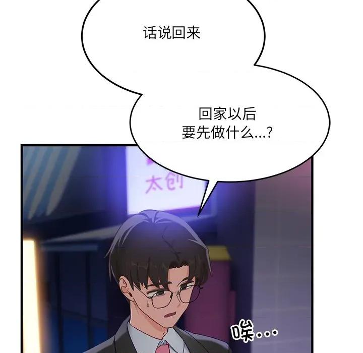 当狗不丢人 当狗不丢人-当狗不丢人 第5话 第72页