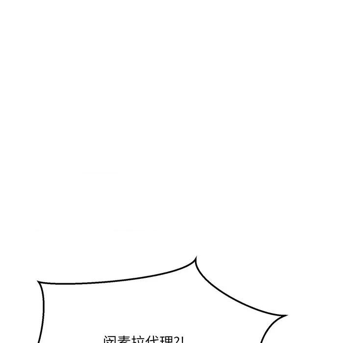 当狗不丢人 当狗不丢人-当狗不丢人 第5话 第76页