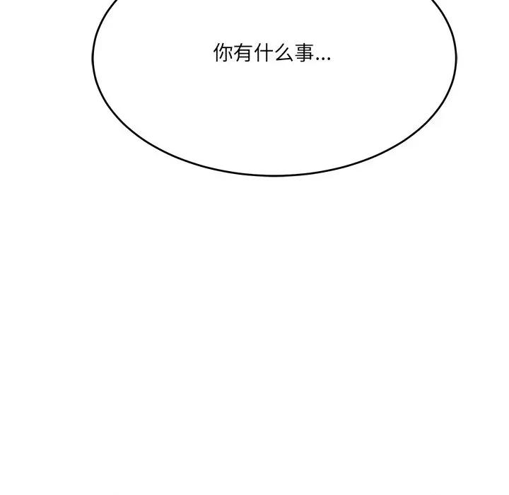 当狗不丢人 当狗不丢人-当狗不丢人 第5话 第87页