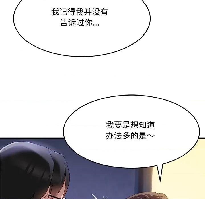 当狗不丢人 当狗不丢人-当狗不丢人 第5话 第91页