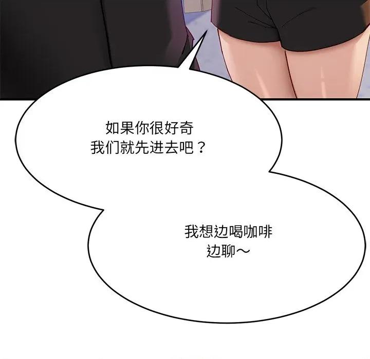 当狗不丢人 当狗不丢人-当狗不丢人 第5话 第93页