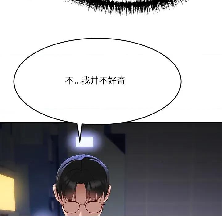 当狗不丢人 当狗不丢人-当狗不丢人 第5话 第96页