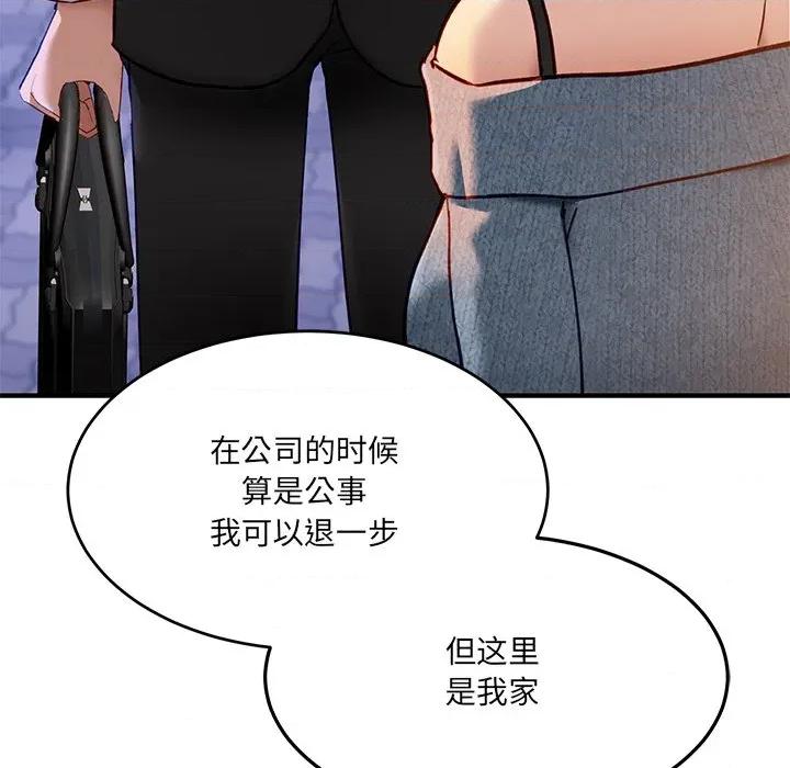 当狗不丢人 当狗不丢人-当狗不丢人 第5话 第98页