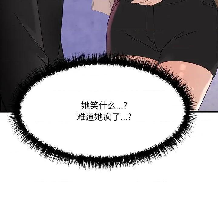 当狗不丢人 当狗不丢人-当狗不丢人 第5话 第107页