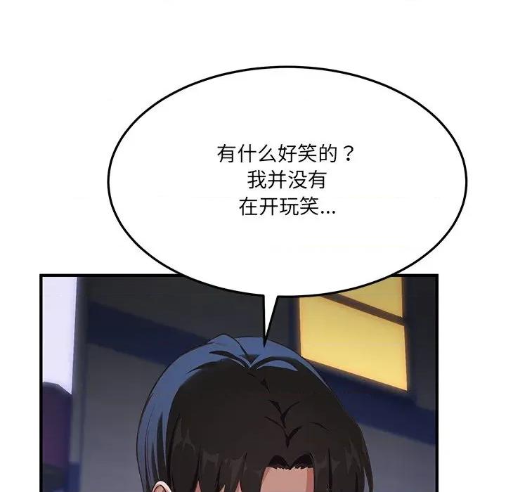 当狗不丢人 当狗不丢人-当狗不丢人 第5话 第108页