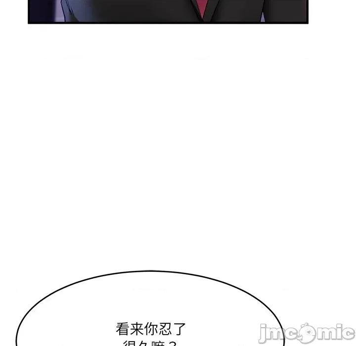 当狗不丢人 当狗不丢人-当狗不丢人 第5话 第110页