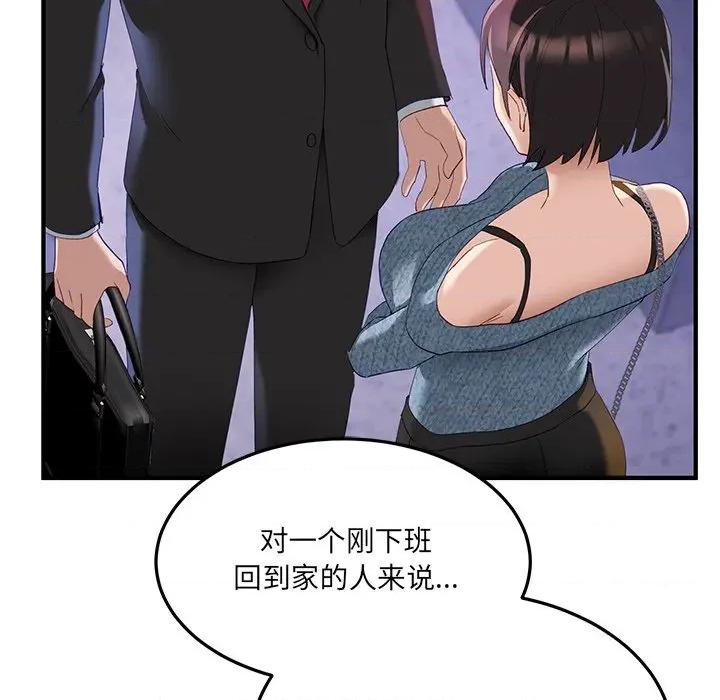 当狗不丢人 当狗不丢人-当狗不丢人 第5话 第116页
